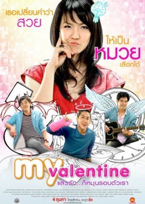 My Valentine 2010