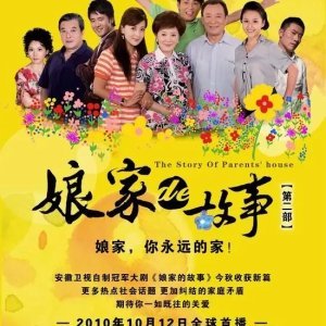 Story of My Mother's Family Season 2 (2010)