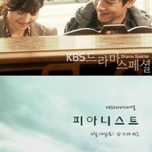 Drama Special Season 1: Pianist (2010)