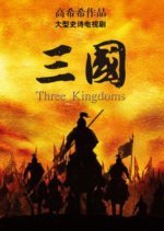 Three Kingdoms (2010) photo