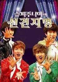 Super Junior's Foresight 2010