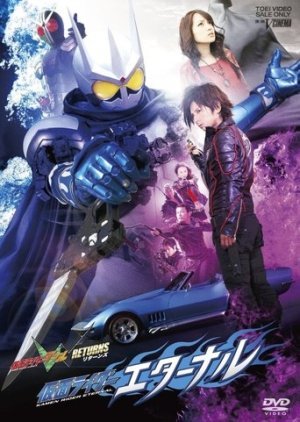 Kamen Rider W Returns: Kamen Rider Eternal 2011