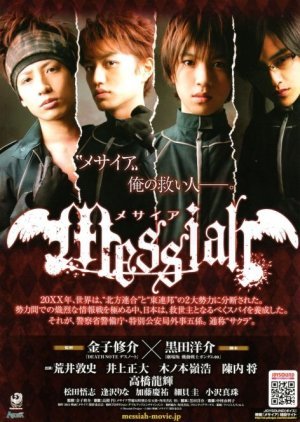 Messiah 2011