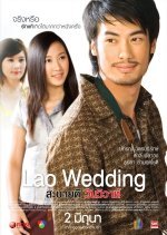 Lao Wedding (2011) photo