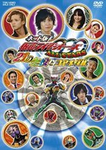 Kamen Rider OOO Allstars: The 21 Leading Actors and Core Medals
