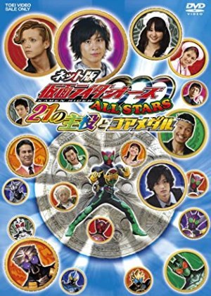 Kamen Rider OOO Allstars: The 21 Leading Actors and Core Medals 2011