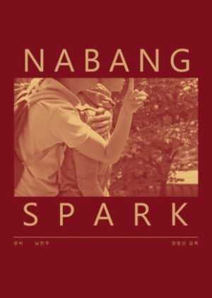 Nabang Spark 2011