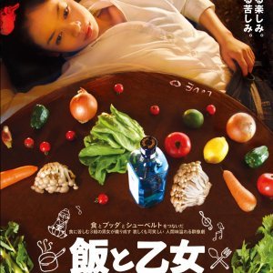 Food and the Maiden (2011)
