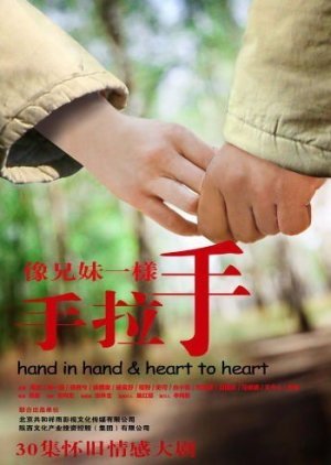 Hand in Hand & Heart to Heart 2011
