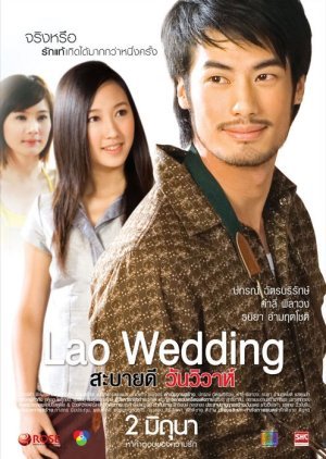 Lao Wedding 2011