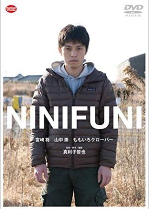 Ninifuni 2011