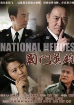 National Heroes (2011) photo