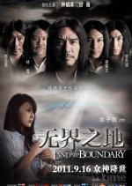 The Land With No Boundary (2011) photo