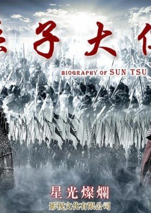 The Biography of Sun Tzu 2011