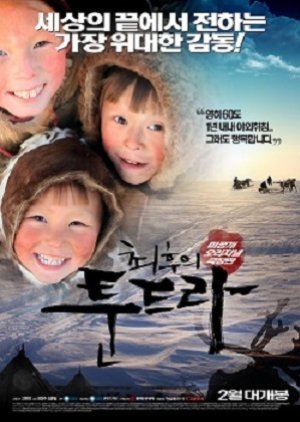 The Final Tundra: Movie 2011
