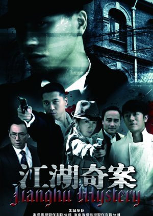 Jianghu Mystery 2011