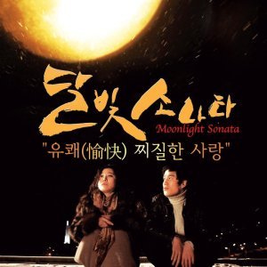 Moonlight Sonata (2011)
