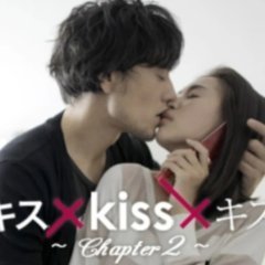 Kiss x Kiss x Kiss: Chapter 2 (2011) photo