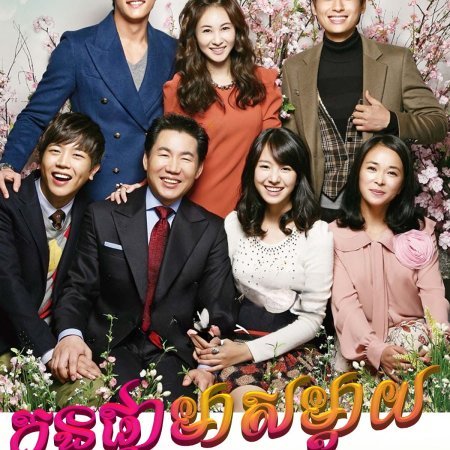 My Daughter the Flower (2011)