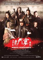 White Vengeance (2011) photo