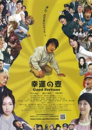 The Pod of Good Fortune 2011