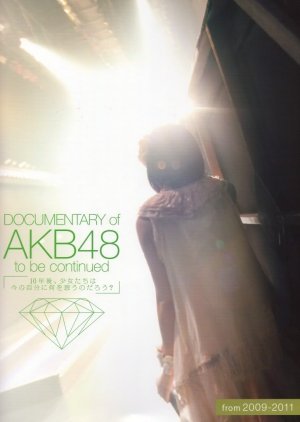Documentary of AKB48: To be continued 2011