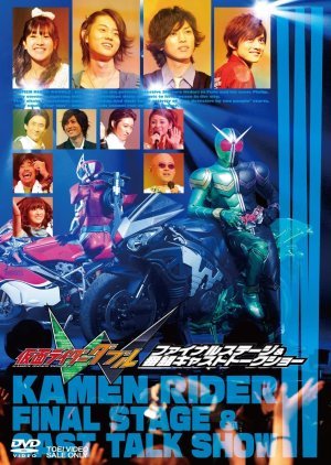 Kamen Rider W: Final Stage