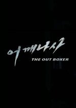 The Out Boxer (2011) photo