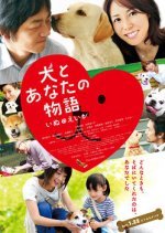 Happy Together: All About My Dog (2011) photo
