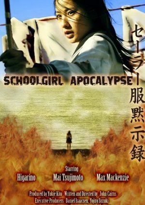 Schoolgirl Apocalypse 2011