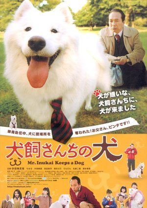 Mr. Inukai Keeps a Dog 2011