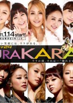 URAKARA (2011) photo