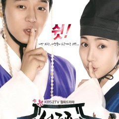 Sungkyunkwan Scandal: Special (2011) photo