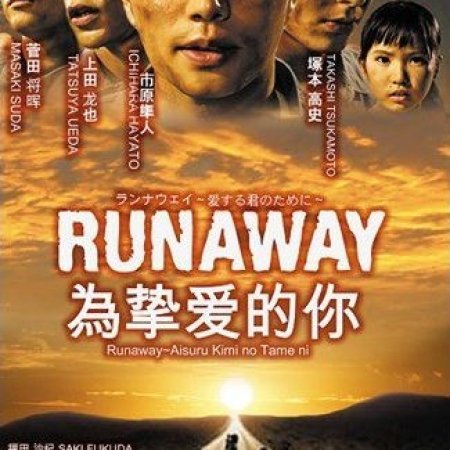 Runaway - Aisuru Kimi no Tame ni (2011)