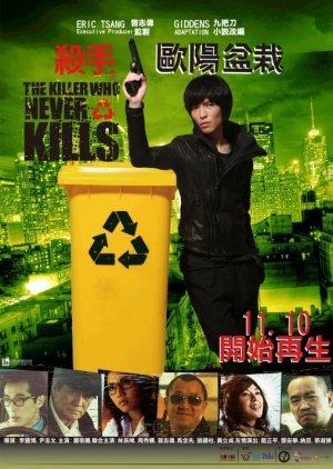 The Killer Who Never Kills 2011