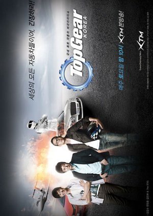 Top Gear Korea Season 1 2011