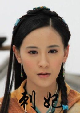 Ci Fei