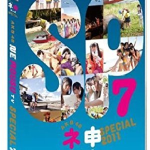 AKB48 Nemousu TV: Special 8 (2011)