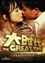 The Great Time (2011) photo