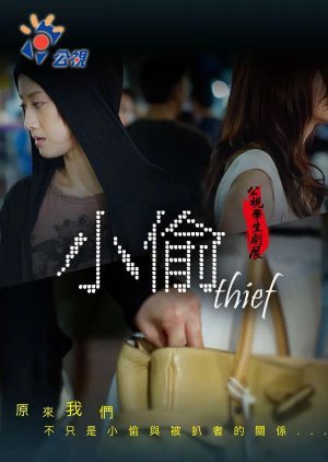 Thief 2011