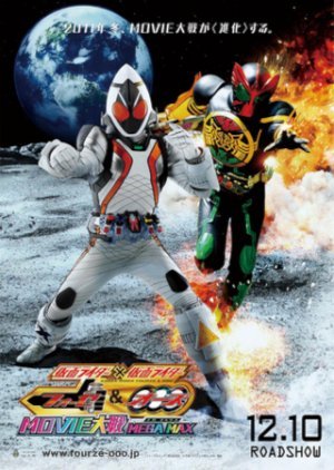 Kamen Rider × Kamen Rider Fourze & OOO: Movie War Mega Max 2011