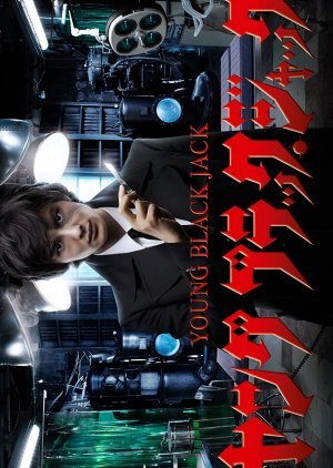 Young Black Jack 2011