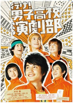Go! Boys High School Drama Club