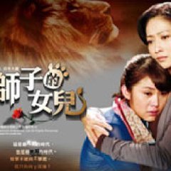 Lion's Daughter (2011) photo