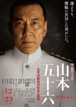 Admiral Yamamoto (2011) photo