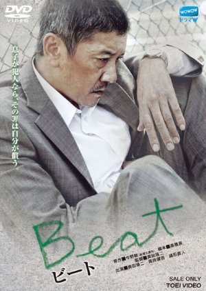 Beat 2011