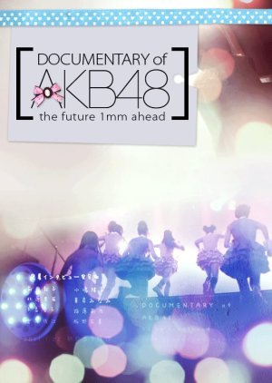 Documentary of AKB48: The Future 1mm Ahead 2011