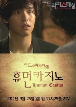 Drama Special Season 2: Human Casino 2011