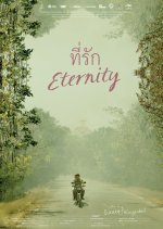 Eternity (2011) photo