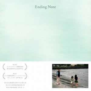 Ending Note (2011)